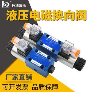 DC24V 力士乐系列液压电磁单双换向阀电控制阀4WE6BEDYJGH AC220V