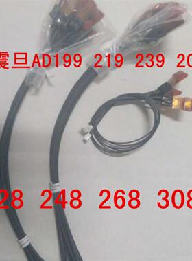 全新原装 震旦AD199 219 239 208 228 248 268 308 热敏电阻