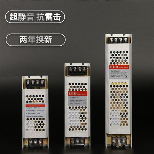 包邮LED开关电源12V超薄电源长条12V24V300W400w静音12v变压器