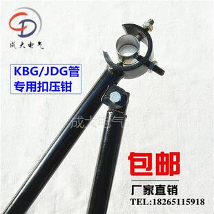 KBG/JDG管扣压钳镀锌电线管扣压钳电线管压接钳钳子16 20 25 32