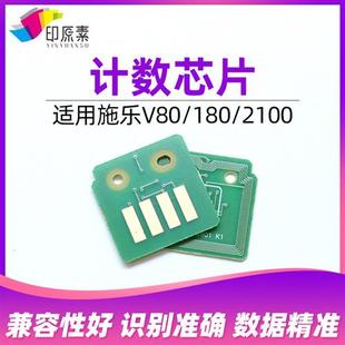 施乐V80鼓芯片 中文CT351050 粉芯片V180计数芯片 亚太版