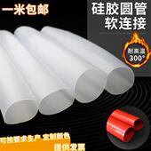 大口径硅胶管厚1mm软管软连接硅胶套大圆管圆形机械接头耐高温管