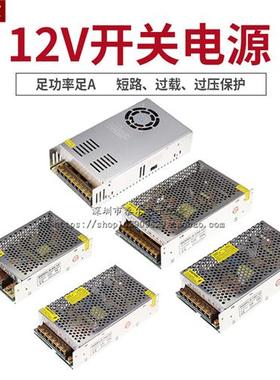 220V转12V30A开关电源12V360Wled灯带监控10A/15A180W直流变压器