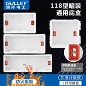118型开关插座暗装 下线盒 底盒 暗线盒 盒子预埋线盒 接线盒 86型