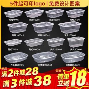 一次性餐盒500ml长方形带盖子塑料外送加厚透明快餐便当打包饭盒
