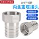 6分304不锈钢内丝宝塔头1寸1.2寸1.5寸2寸内牙内螺纹格林接头配件