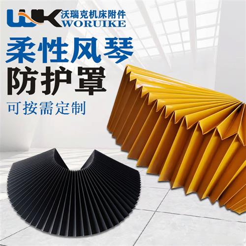 激光切割机防火阻燃风琴式防护罩 门字形防护帘 伸缩式导轨防尘罩
