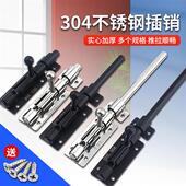 304不锈钢插销天地插销门闩门栓锁左右插销上下插销大门地插销