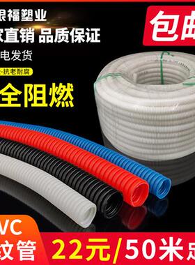 PVC波纹管16 20 25 32 40 50阻燃塑料电线套管白色穿线管软管包邮