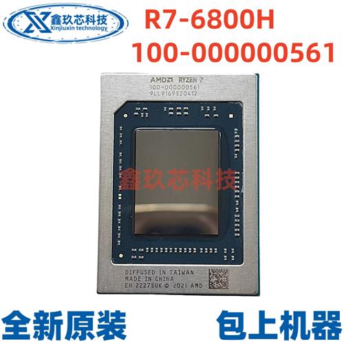 R7-6800H 100-000000561 R9 6900HX 100-000000560 100-000000562