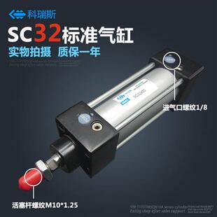 200 500 300 气动拉杆标准气缸SC32 250 100x150 400