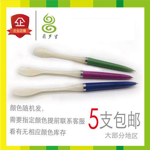 药勺笔药房诊所取药取粉勺两用化验室取料笔塑料药勺带勺子笔药匙