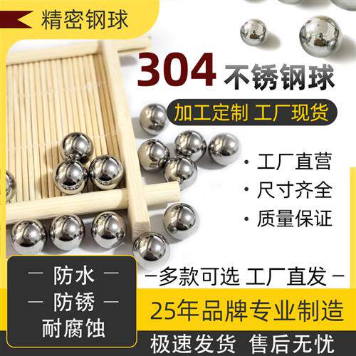 304不锈钢球抛光研磨珠钻孔攻牙焊接防锈珠包邮10mm实心钢珠滚珠