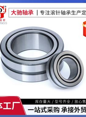 滚针轴承NA5901 NA5902 NA5903 NA5904 NA5905 NA5906 RNA