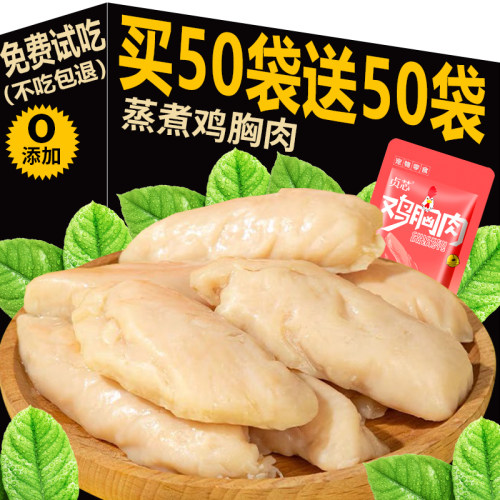 宠物零食蒸煮鸡胸肉0添加