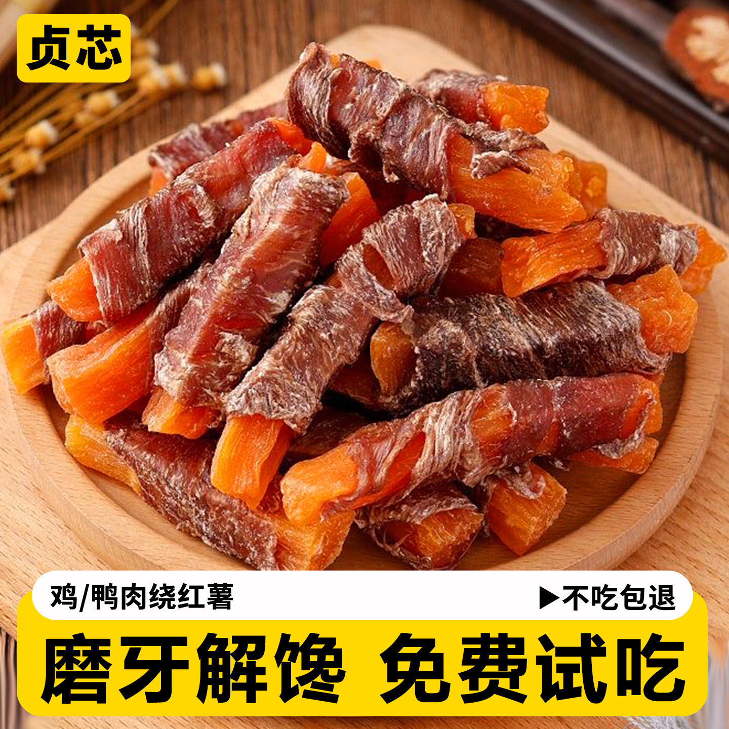 狗狗零食手工鸡肉鸭肉干紫薯磨牙棒洁齿骨训狗奖励咬胶小型犬专用