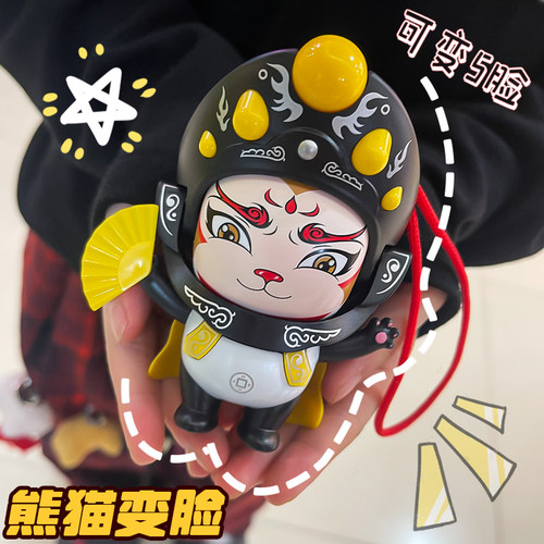 变脸川剧娃娃熊猫变脸公仔