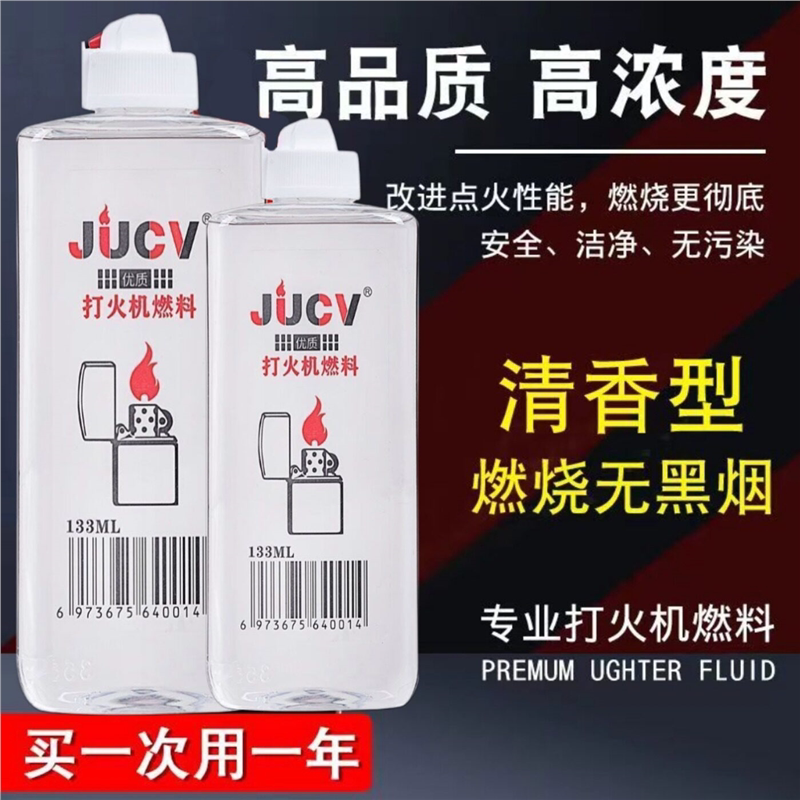 煤油专用通用煤油打火石燃油打火机打火机油煤油燃料专用佐罗zp