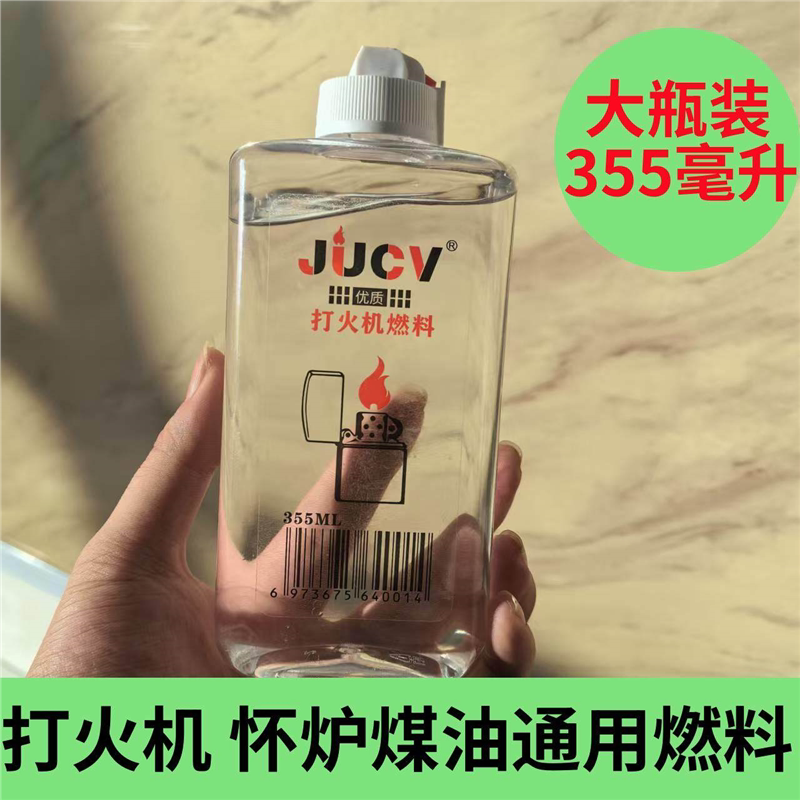 大355怀炉专用煤油瓶专用通用油油燃料燃油355ML打火机毫升