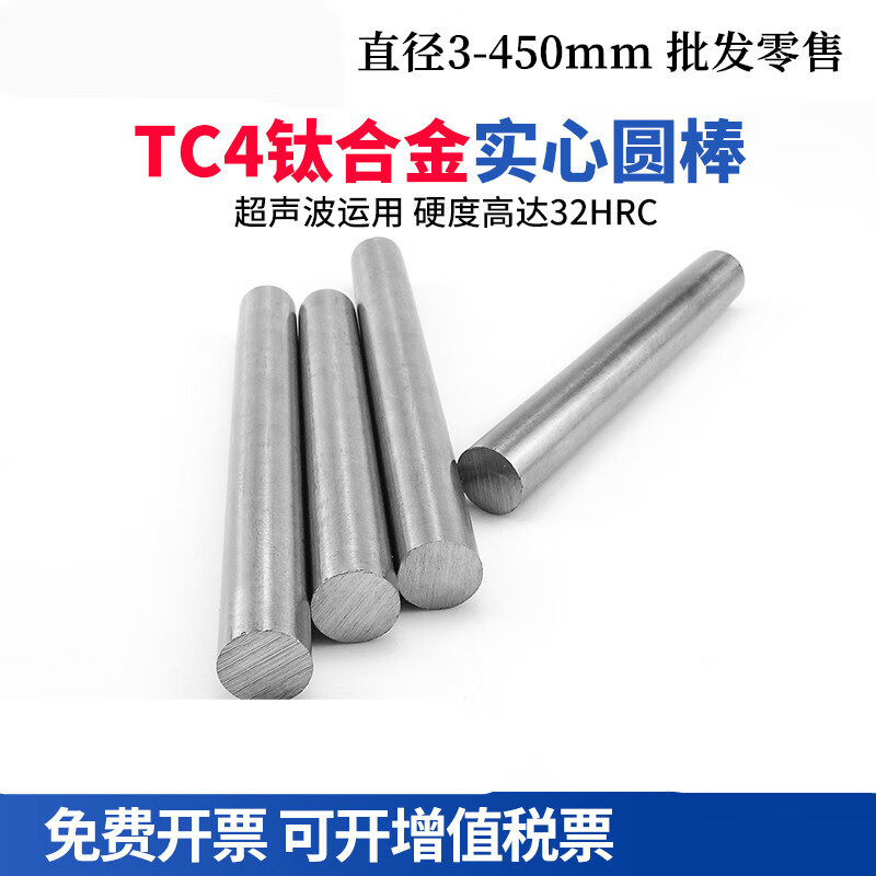 钛棒TC4钛合金棒TA1TA2高纯钛棒实心钛圆钢钛圆棒棒材2.5-450mmTC