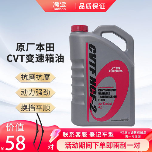 原厂无级自动变速箱油CVT