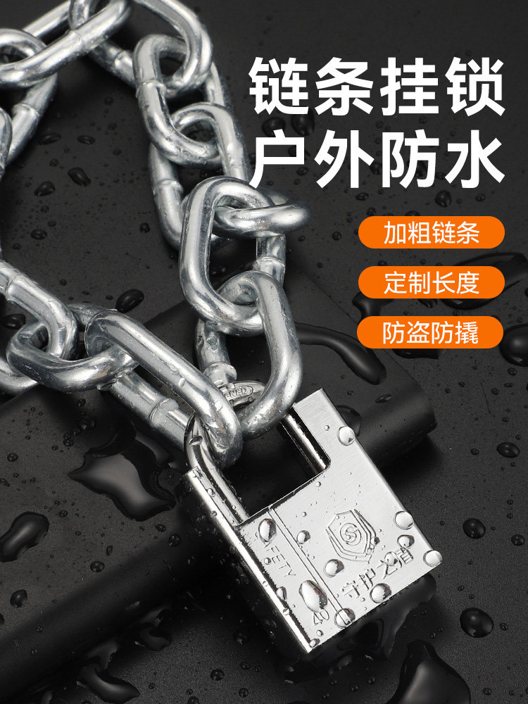 炼条锁车用铁炼子加粗加长防盗电动车锁自行车炼锁摩托车铁炼锁具