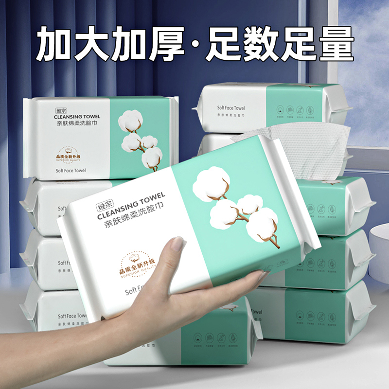 维宗新生儿亲肤可达到干湿两用婴儿面巾擦脸可用一次性抽取式加厚