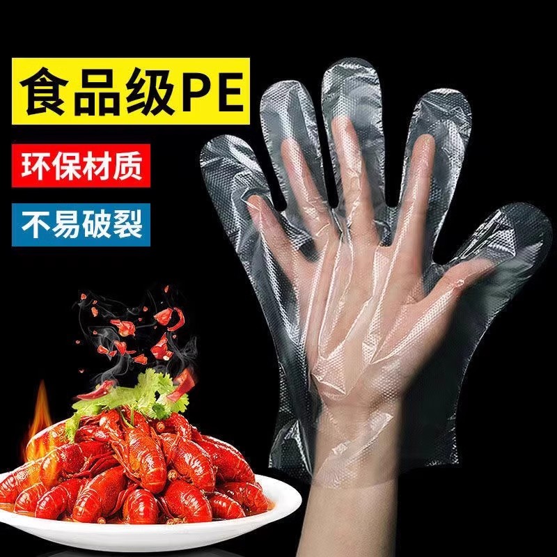 一次性食品级加厚餐饮厨房美发外卖龙虾家用防护薄膜塑料透明手套_辛格百货店_餐饮具-第2张图片-提都小院