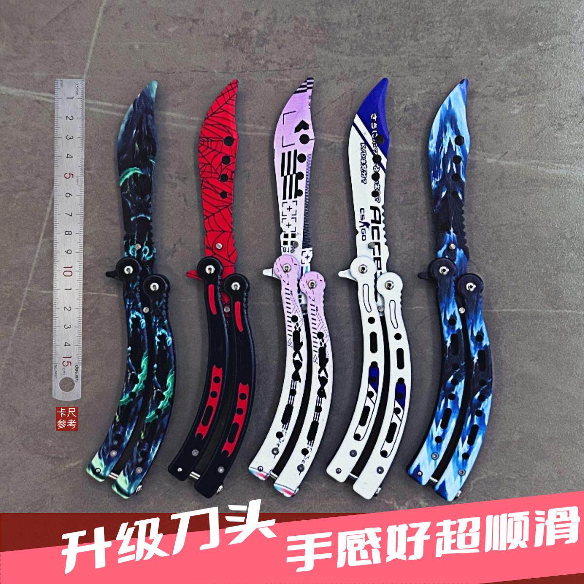 蝴蝶刀户外CSGO周边游戏不锈钢未开刃练习花式甩手新手训练小刀
