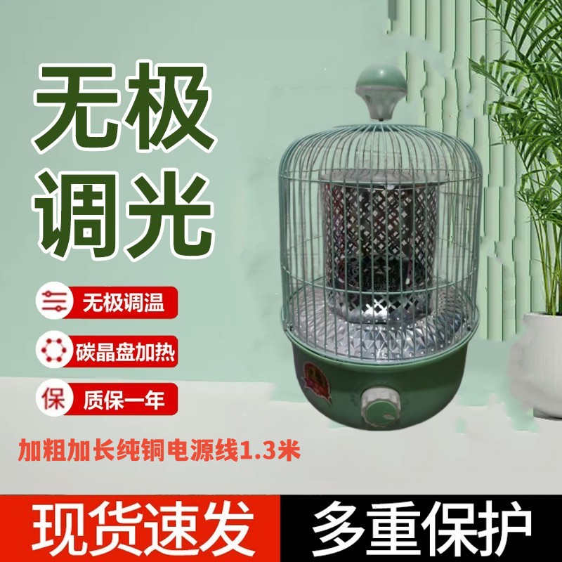 鸟笼取暖器 家用小太阳烤火炉办公室节能省电炉电炉子桌下电暖器