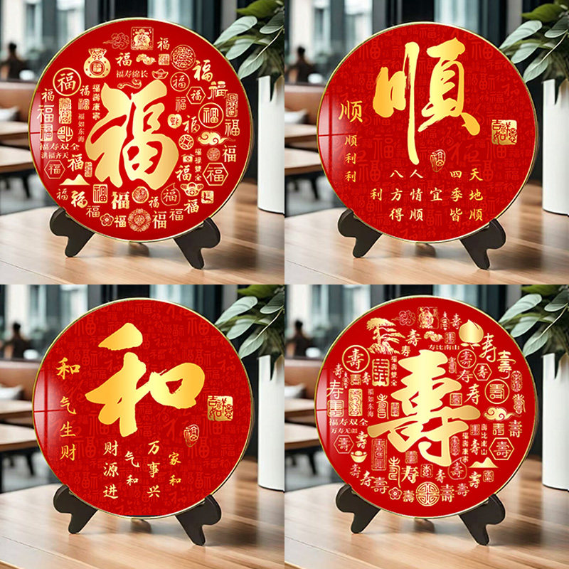 福寿囍好寓意书房卧室餐厅酒柜摆台创意风水摆件乔迁喜庆礼品定制