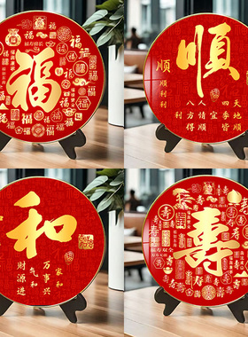 福寿囍好寓意书房卧室餐厅酒柜摆台创意风水摆件乔迁喜庆礼品定制