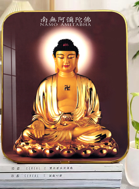 立架水晶版画高清南无阿弥陀佛画像家用佛画摆台结缘供奉桌面摆件