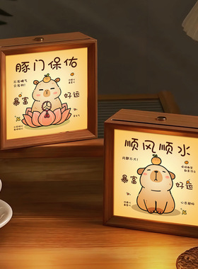 小夜灯卧室氛围感卡皮巴拉治愈系字画发光实木摆台画文创礼品摆件