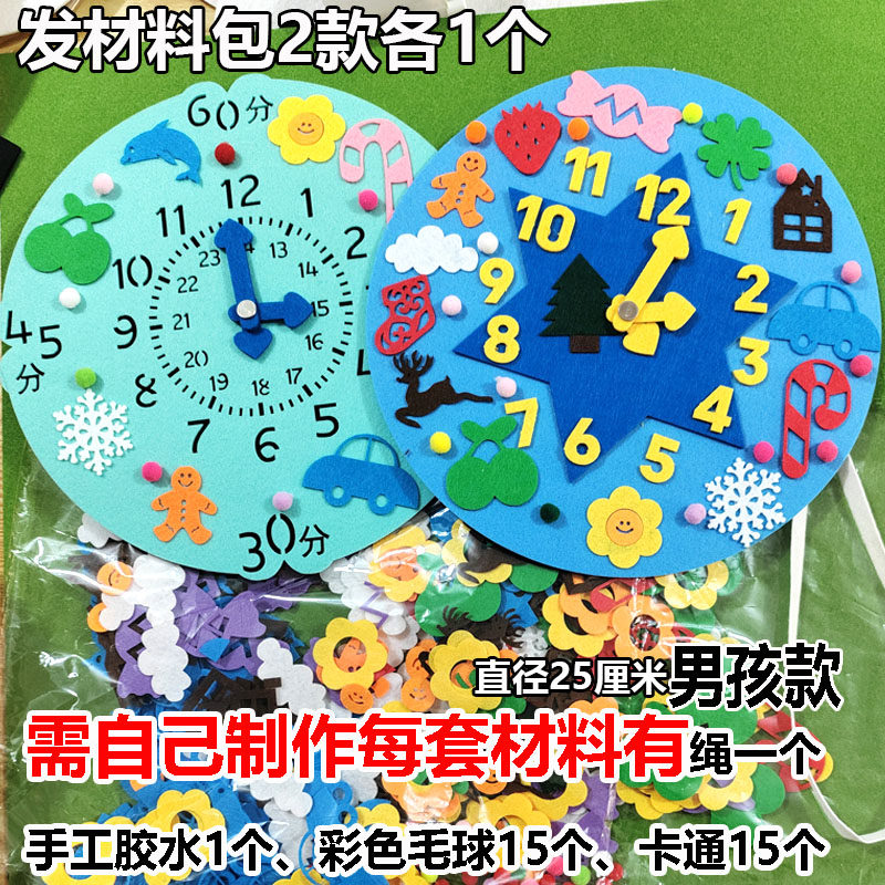 小学生diy手工时钟材料包一二年级钟表模型寒假作业创意可拨时钟