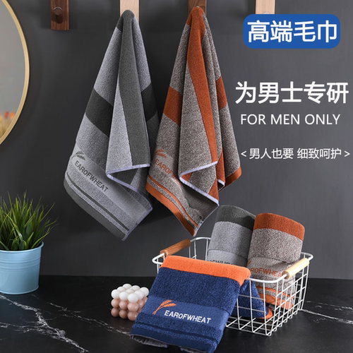 男士面巾毛巾纯棉高家用洗脸全棉吸水成人柔软加厚款夏秋季新款