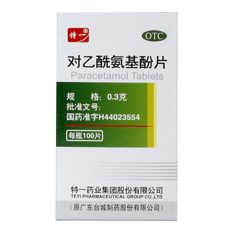 特一对乙酰氨基酚片100片感冒发热退烧止痛头痛牙痛痛经