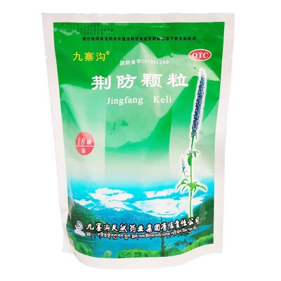 九寨沟 荆防颗粒15g*18袋感冒药成人风寒咳嗽鼻塞清涕中成药正品
