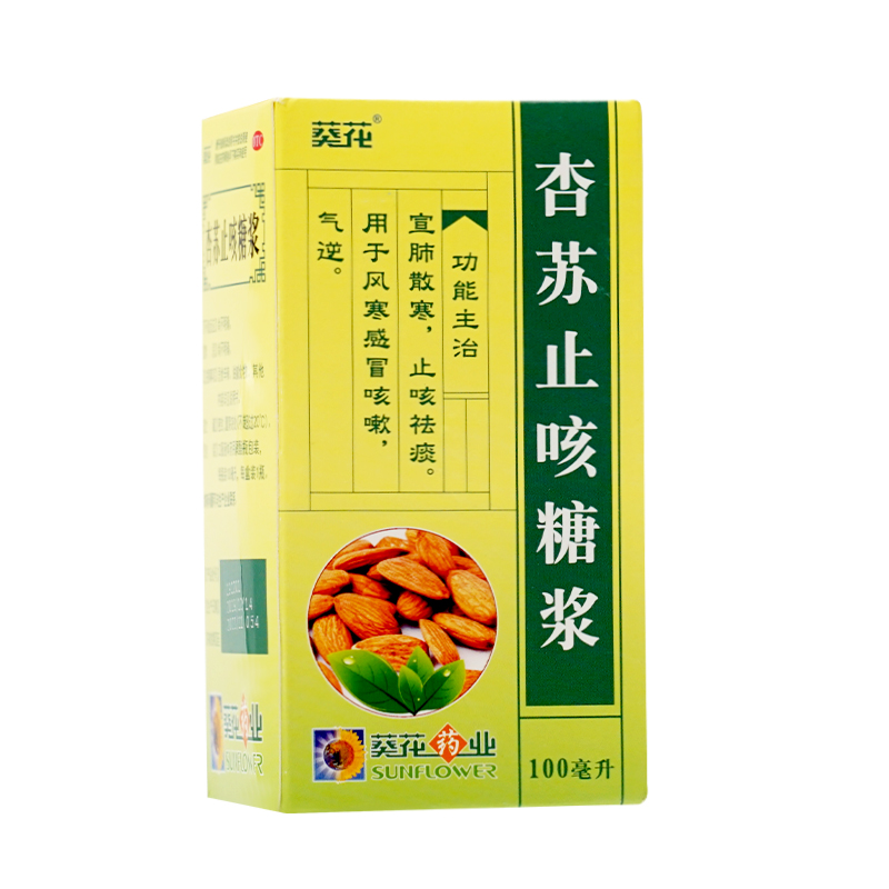 【葵花】杏苏止咳糖浆100ml*1瓶/盒