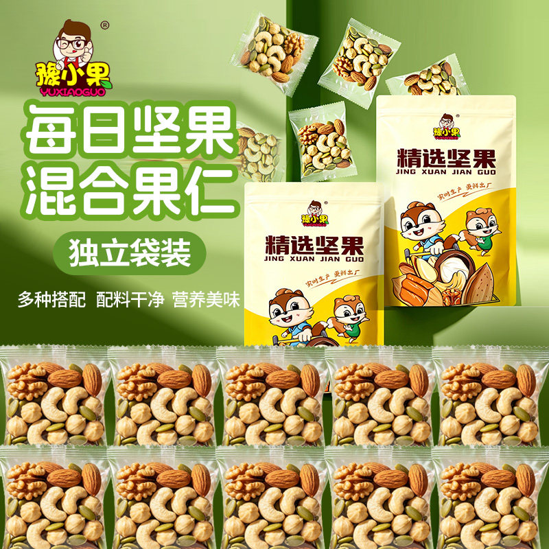 每日坚果混合果仁独立小包装原味纯坚果无添加健康干果休闲零食图片