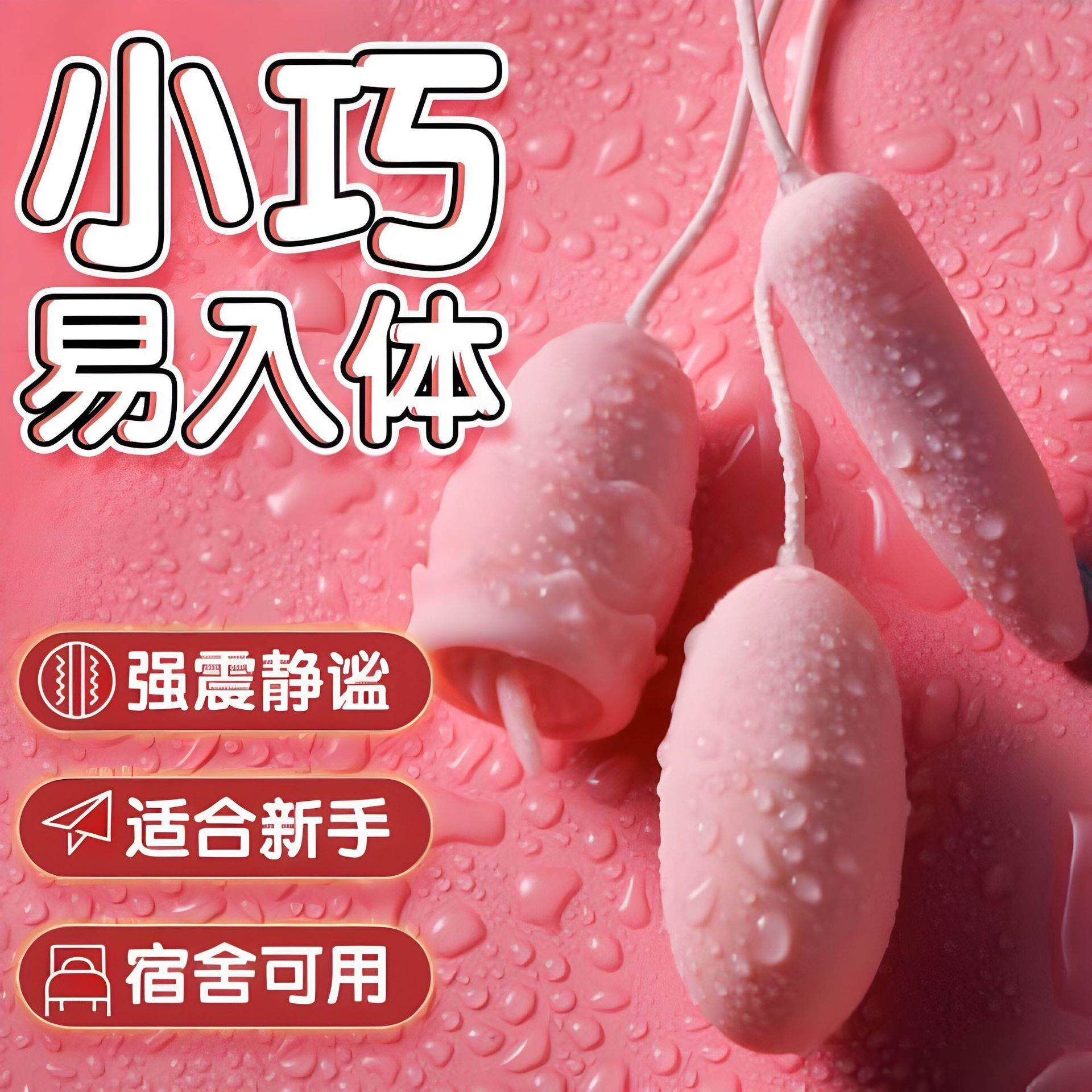 女用自慰器蜜蛋三代吮吸跳蛋舌头遥控震动按摩舌舔棒穿戴成人用品