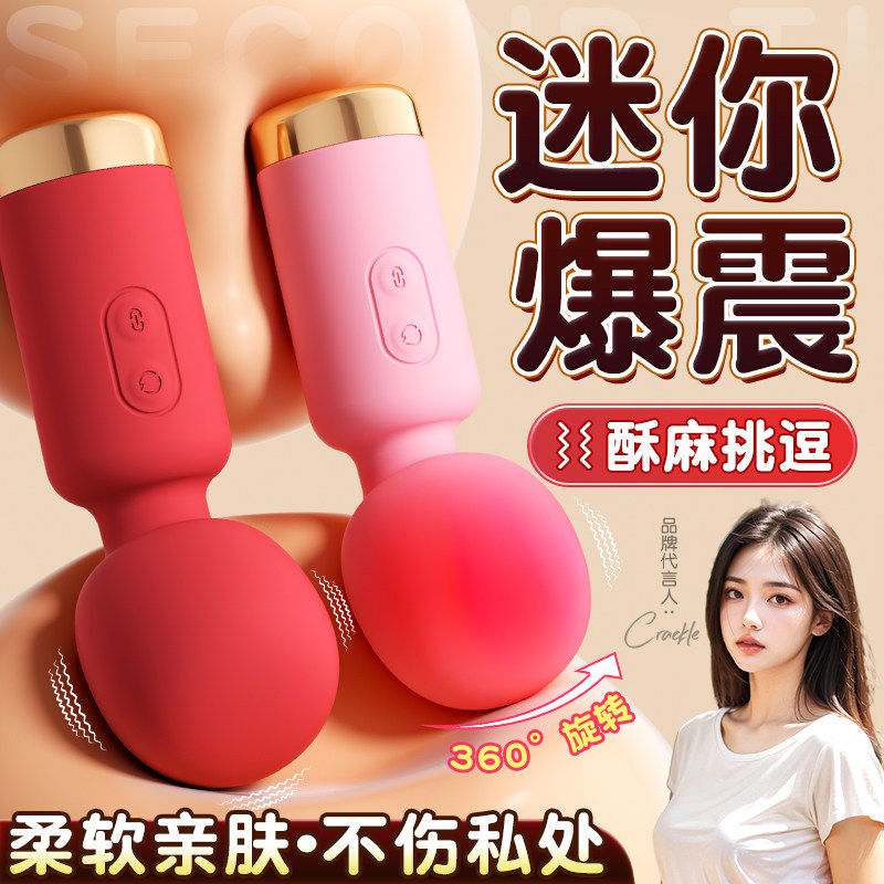 震动av棒女性专用秒潮神器情趣女用品成人女生私处可插按摩振动棒