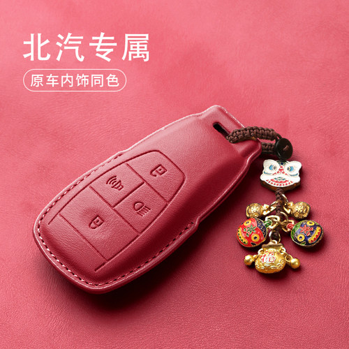 2024款北京BJ40钥匙套真皮BJ30/BJ60/BJ80/F40汽车钥匙包扣高档壳