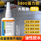 5800强力胶焊接剂万能胶粘鞋 陶瓷玻璃塑料通用速效99%材质可粘
