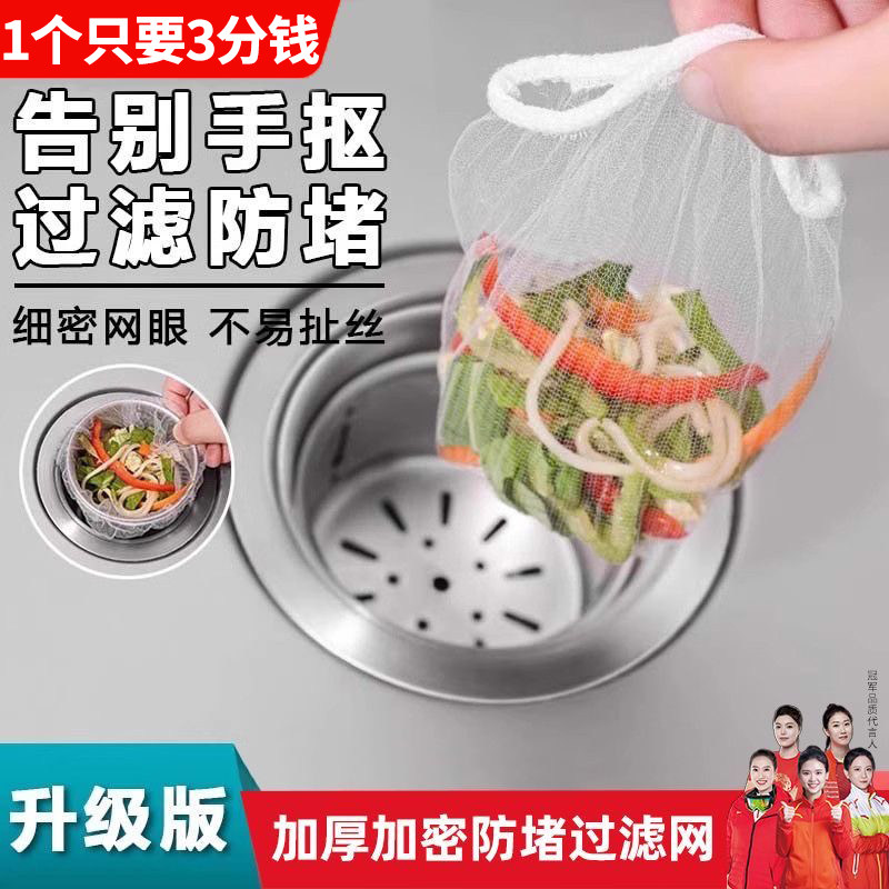 水槽过滤网一次性沥水网防堵有弹性不脏手下水道滤网厨房帮手神器,家庭/个人清洁工具,水槽过滤网,淘宝优惠券,粉丝福利购,淘宝优惠卷