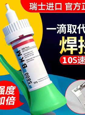 5800强力胶焊接剂万能胶粘鞋陶瓷玻璃塑料通用速效99%材质可粘