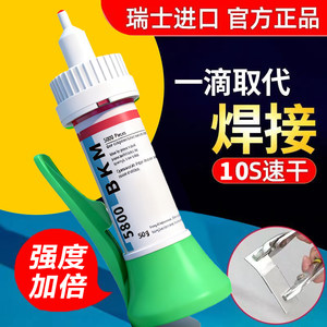 雀起家居5800强力胶焊接剂万能胶粘鞋陶瓷玻璃塑料通用速效99%材质可粘