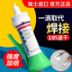 5800强力胶焊接剂万能胶粘鞋 陶瓷玻璃塑料通用速效99%材质可粘