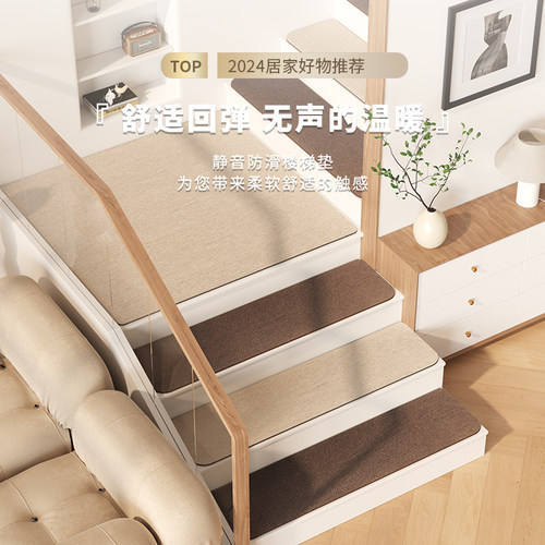伯奢防滑隔音楼梯踏步垫无胶自粘楼梯垫LOFT别墅台阶脚踏垫楼梯毯