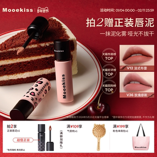 Mooekiss木柯诗绒雾唇泥哑光口红显白保湿 丝绒唇釉唇霜唇蜜3g